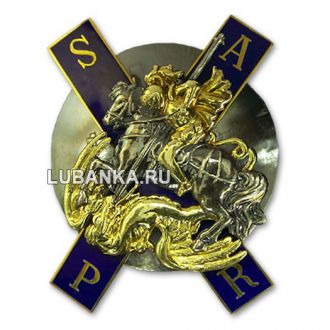 Знак Лейб гвардии Московского полка